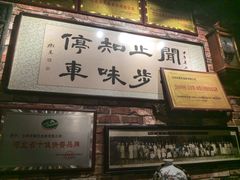 -玉祥府牛肉罩饼(金光道店)