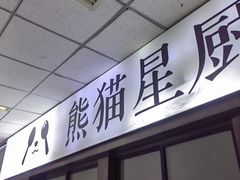 -新荟城(望京店)
