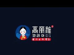 -高丽雅(滨北店)