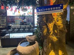 -川中故事·成都老火锅(东书房店)