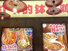 -嘉州鲜知味钵钵鸡(奎星楼店)