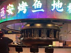 -鱼厂·香辣烤鱼·直营店(赛格国际购物中心店)