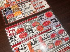-蒜香焼肉PURUSHIN(马场路店)