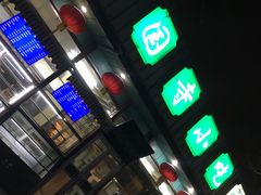 -护国寺小吃(新街口店)