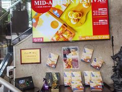 -和平馆·地道港澳茶餐厅(西门口店)