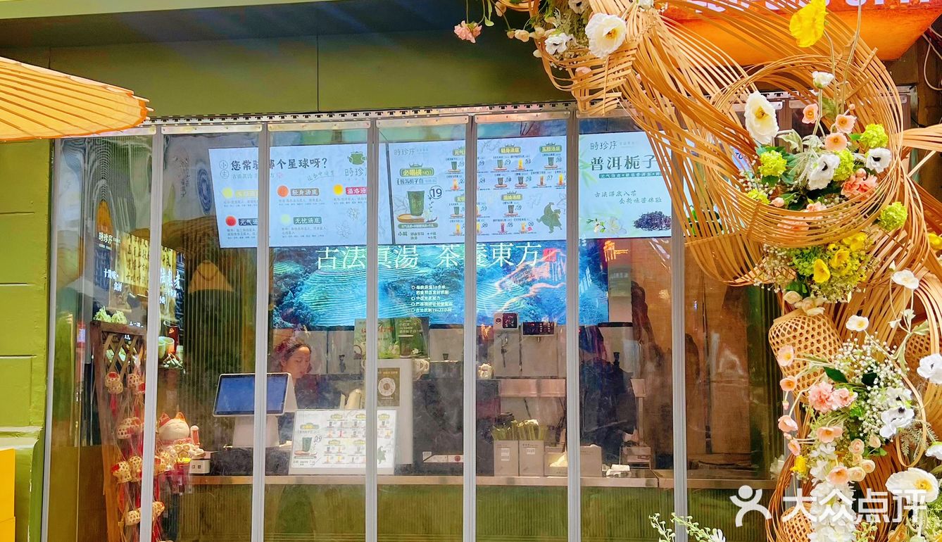这谁家那么大胆，在中药铺里开奶茶店