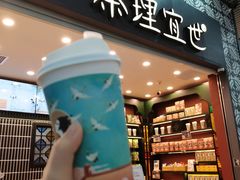 -茶理宜世(广州南站（站内）3楼B17检票口店)