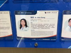 -美华丁香门诊部·全科·妇儿·口眼