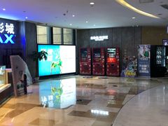 -金逸影城(光美江宁IMAX店)