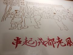 -徐妹串串香(春熙路店)