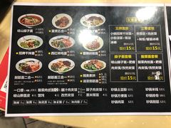 -毛大碗西府削筋面(土门店)
