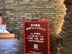 -和平菓局(王府井店)