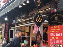 -金必轩(青岩店)