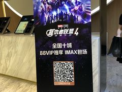 -SFC上影影城(港汇永华IMAX激光店)