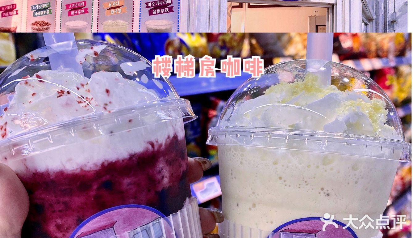 韓國街ins风饮品店🧃