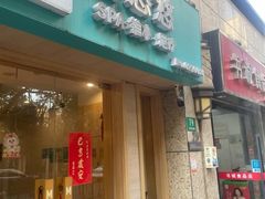 -麦悠悠·SPA·推拿(太阳山路店)