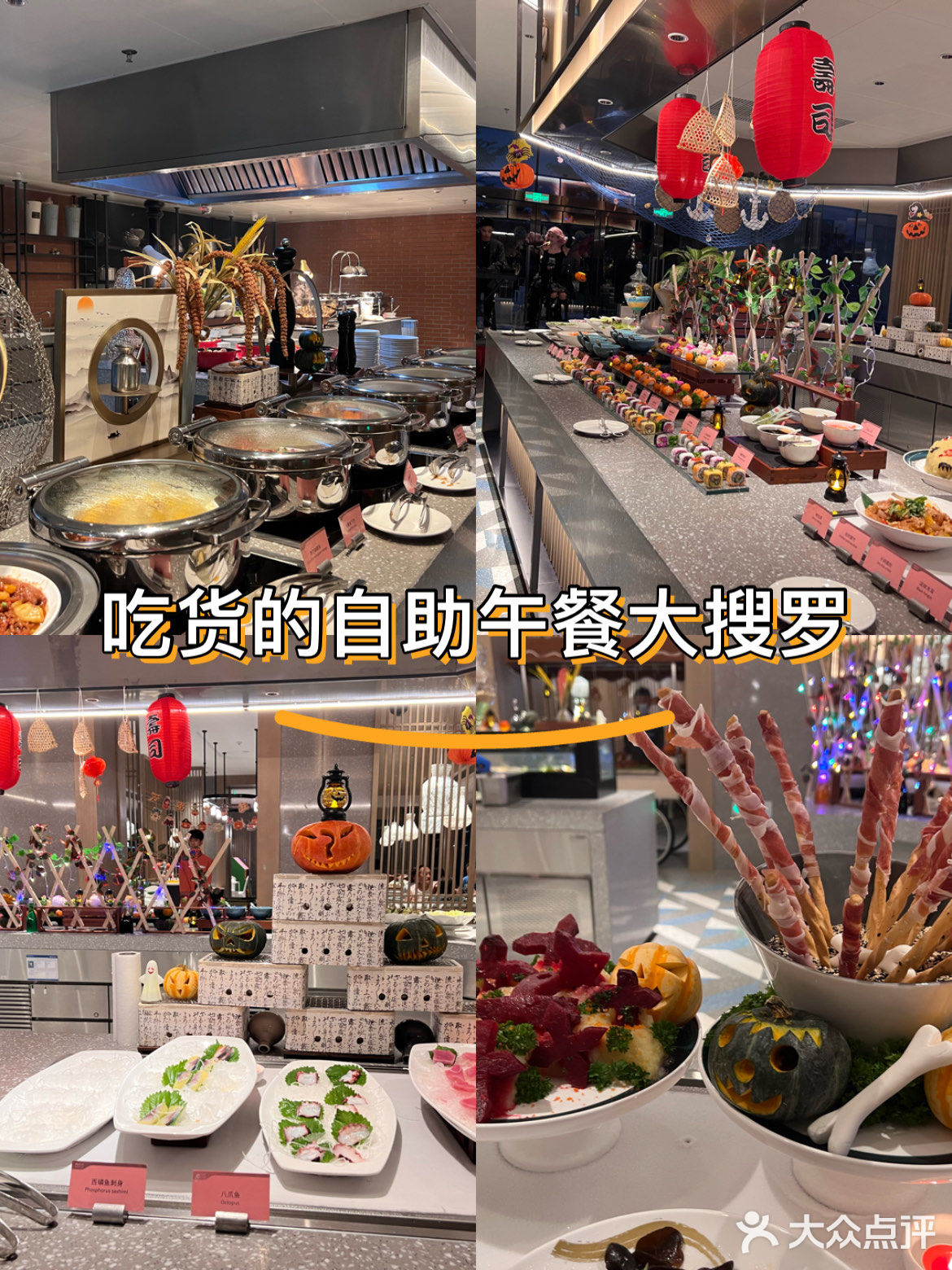 不负美食，自助餐大满足