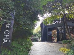 -MAMACHA妈妈茶(岳麓山店)