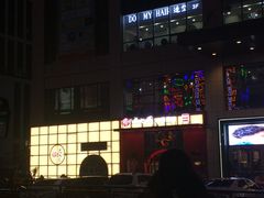 -老九圆山西面馆(CBD店)