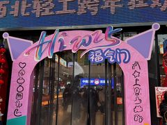 -西北轻工批发市场