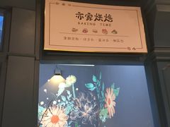 -亦家cake·0卡糖