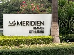 -厦门艾美酒店·新食谱西餐厅