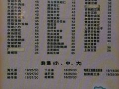 菜单-老妈私房菜