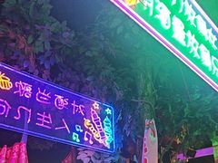 -路边边.炒菜烧烤.音乐餐厅(良乡长虹店)