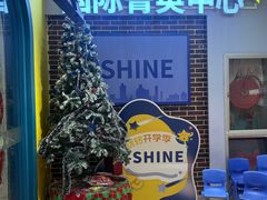 -I-Shine英语国际教育(御桥张江中心)
