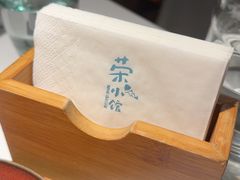 -荣小馆(安达仕店)