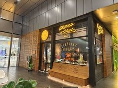 门面-大象园ELEPHANT GROUNDS(万象天地店)