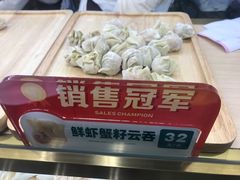 -袁记云饺(西安路店)