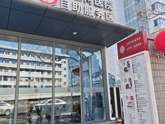 -北京市肛肠医院(北京市二龙路医院)