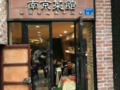 门面-眷江南之小蓝鲸(王府大街店)