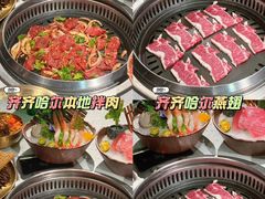 -炭之家·齐齐哈尔非遗烤肉·鲜切直供(中央大街店)