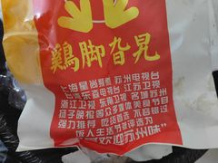 -鸡脚旮旯平江路店