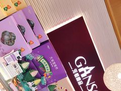 -GANSO元祖食品(未来路店)