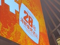 -金太阳海鲜烧烤·本地人餐厅(星海公园店)