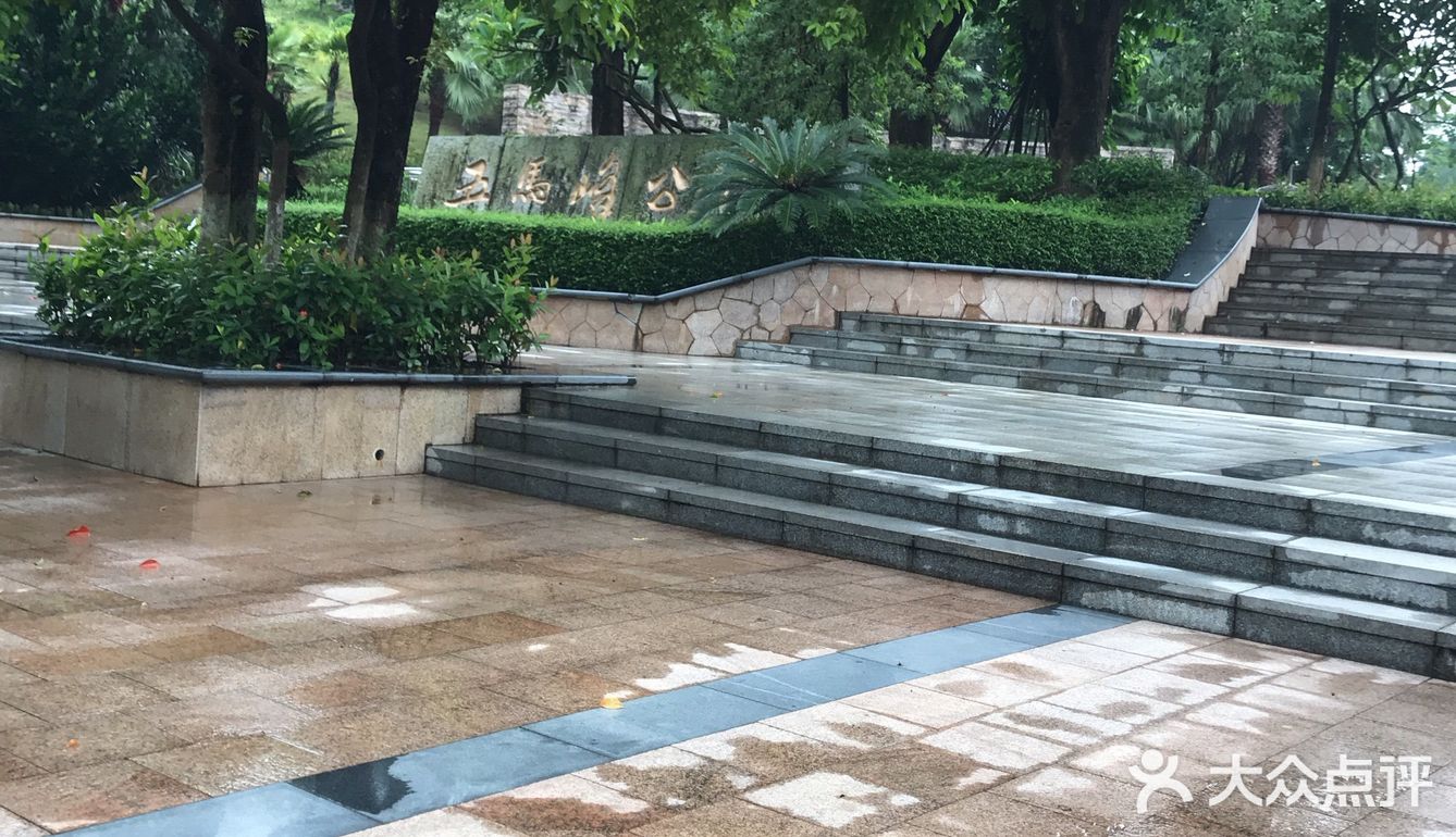 五马峰公园