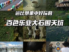 -百色大石围天坑群