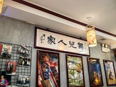 -菊儿人家·北京胡同菜(南锣鼓巷店)