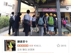 -鎌倉茶々(本店)