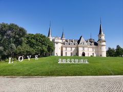 -北京张裕爱斐堡酒庄