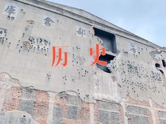 -上海四行仓库抗战纪念馆