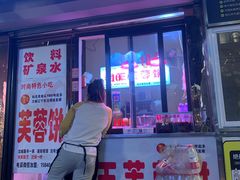-老王芙蓉蛋卷饼(万达店)