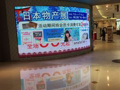 -梅龙镇广场