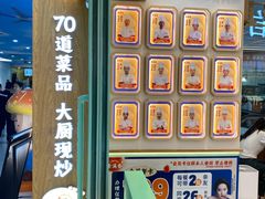 -素满香·全民食养自助(长宁龙之梦店)