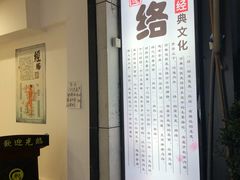 -和辰御足