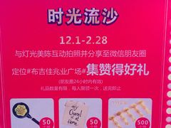 -布吉佳兆业广场