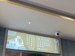 -老淮滨-蚌埠非遗小吃(淮河路店)